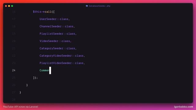 Laravel YouTube API клон #52 - Комментарии смотреть онлайн