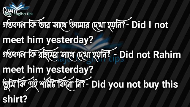 Past Indefinite Tense English | Interrogative Negative Sentence смотреть онлайн