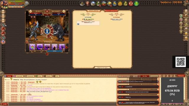 СТРИМ - Легенда наследие драконов (DWAR) Ноябрьское событие смотреть онлайн