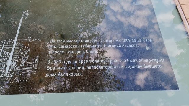 В Самаре установили скульптуру "Аленький цветочек" в сквере Аксаковых в Самаре смотреть онлайн