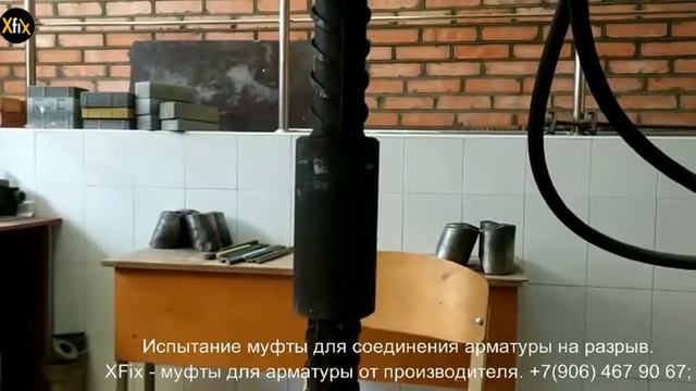 Муфты для арматуры - испытание на разрыв. смотреть онлайн