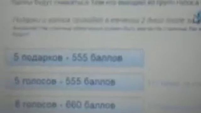 Бесплатные голоса вконтакте смотреть онлайн