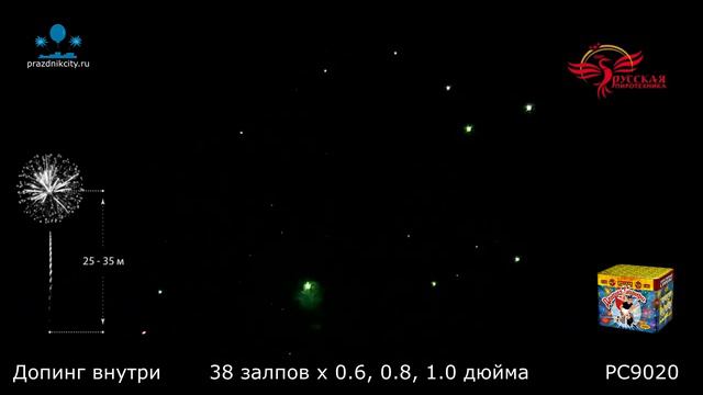PC9020 смотреть онлайн