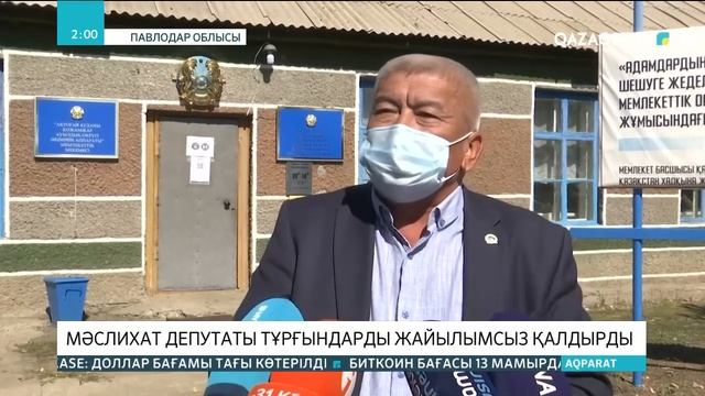 06.09.2021 - Ақпарат - 20:00 (Толық нұсқа) смотреть онлайн