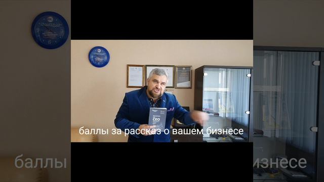 Большая игра для малого бизнеса. смотреть онлайн