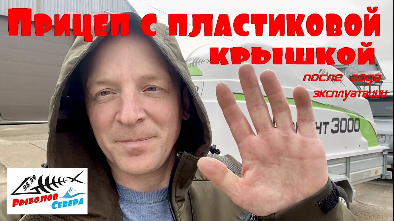 ПРИЦЕП ВЕКТОР 3.5*1.5 м. ДЛЯ СНЕГОХОДА. ОТЗЫВ РЕАЛЬНОГО ВЛАДЕЛЬЦА. #Рыболов_Севера смотреть онлайн