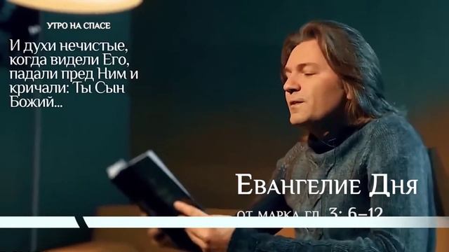 Евангелие дня от Марка 3 глава, стихи 3 - 6 смотреть онлайн
