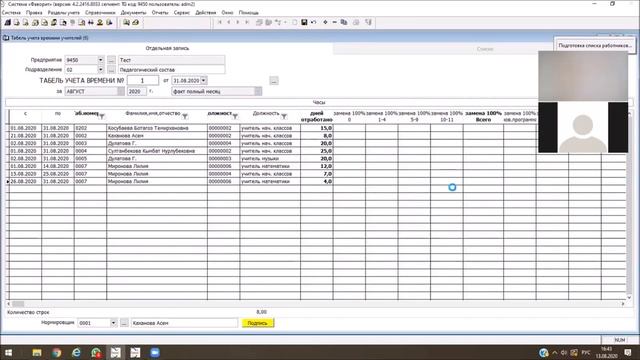 Уборка и экология