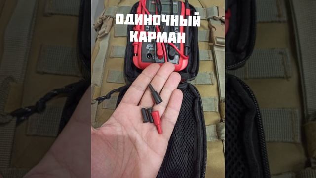 Подсумок для мультиметра. Необычное решение крепления в подсумке (-ах) смотреть онлайн