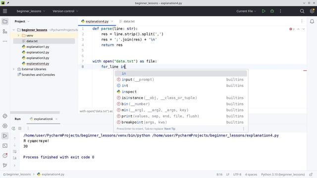 Функции и контекстные менеджеры | Погружение в программирование на Python - 4 смотреть онлайн