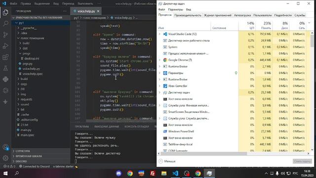 Написал голосового ассистента в как у Хауди-Хо используя python с библиотекой SpeechRecognition смотреть онлайн