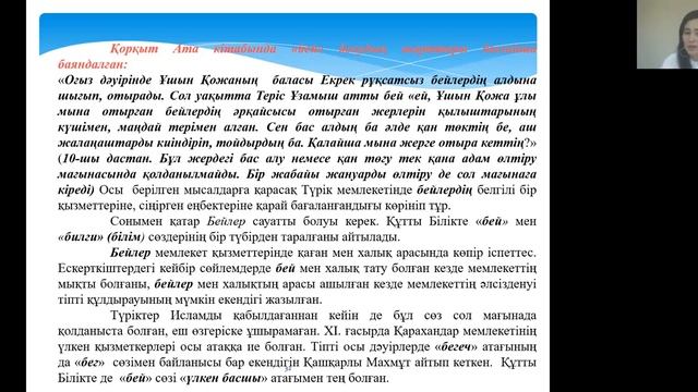 Мәңгілік ел: түркі жазба ескерткіштеріндегі әскери терминдер смотреть онлайн