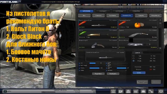 Point blank смотреть онлайн