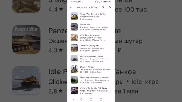 как скачать игра Panzer war definitive edition смотреть онлайн