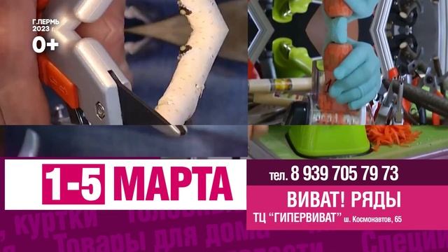 Регионы России Пермь март 2023 смотреть онлайн