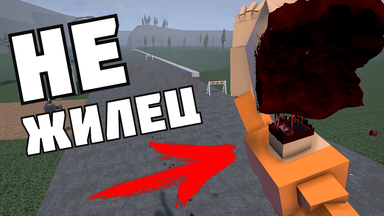 МАШИНА VS ЧЕЛОВЕК ! GoreBox  # 2