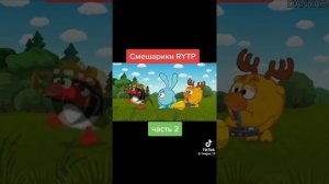 УГАРНЫЕ МЕМЫ ПРО СМЕШАРИКОВ