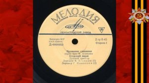 Духовой оркестр п-у Г. Николаева – Егерский марш (1961)