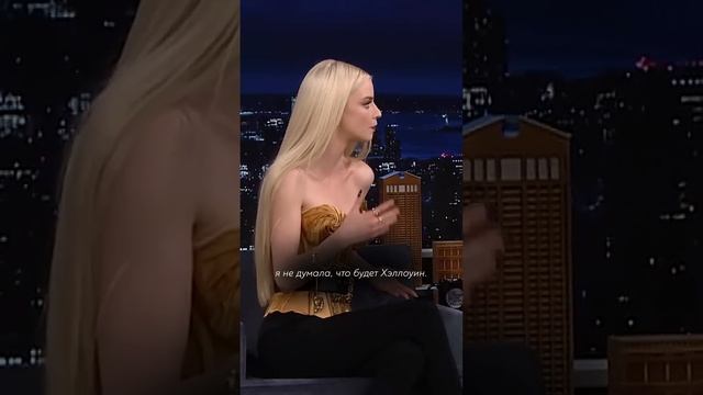 ⚡️Аня Тейлор-Джой // про костюм на Хэллоуин. смотреть онлайн