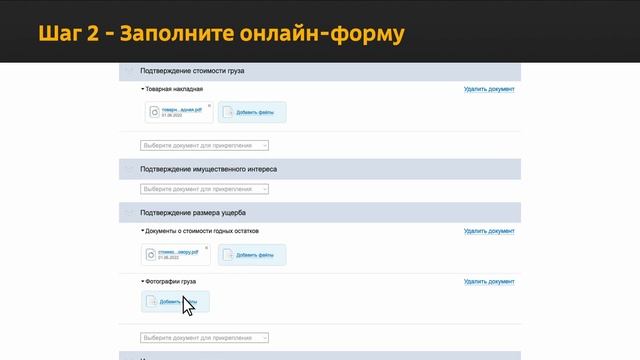 Как подать претензию онлайн смотреть онлайн