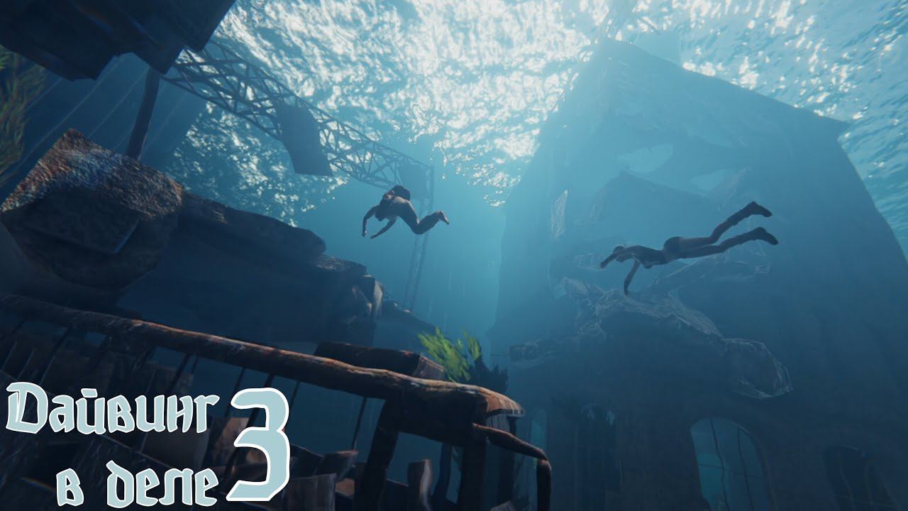 Сокровища глубин с @brunetkaMKL  №3 #akroten #sunkenland