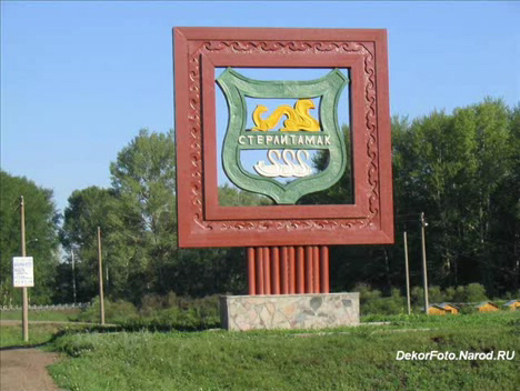 Республика Башкортостан(это Россия) город Стерлитамак смотреть онлайн