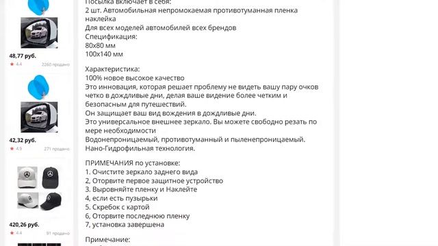 Автомобильная непромокаемая пленка Автомобильное зеркало заднего вида защита от дождя смотреть онлайн