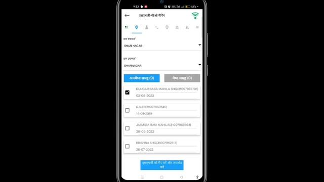 How to VO Entry in LokOS App| LokOS App में ग्राम संगठन को कैसे फीड करें।#subscribe #share #like смотреть онлайн