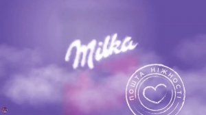 Украинская реклама Милка, доставляємо ніжність до рідних сердець
