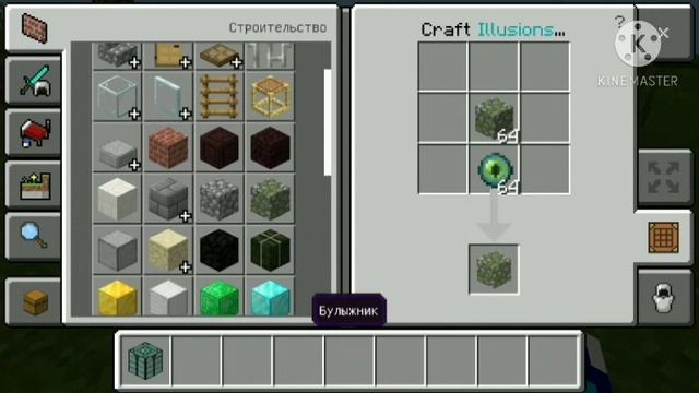 Новий мод на призрачние блоки как в Java. Моди как в майнкрафт java в майнкрафт пе. смотреть онлайн