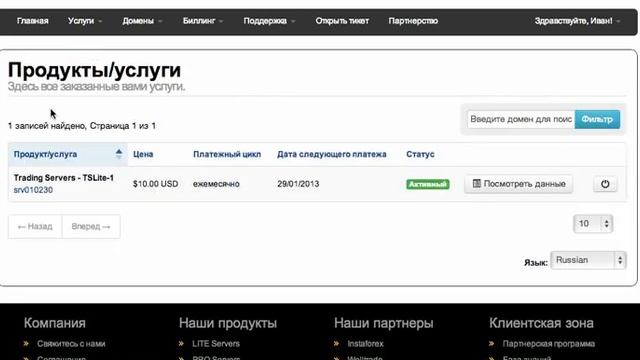 Перезагрузка сервера через клиентскую панель. смотреть онлайн
