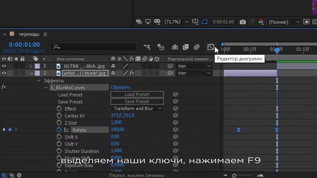 Туториал по переходам в Adobe After Effects [Плагин: Sapphire АЕ] Туториал на русском смотреть онлайн