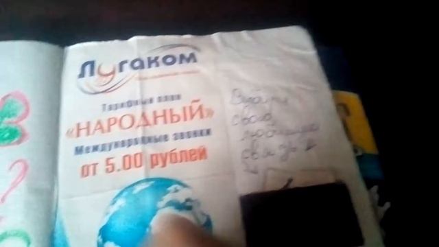 Вау!!Мой личный дневник? Хмм что же это?? смотреть онлайн