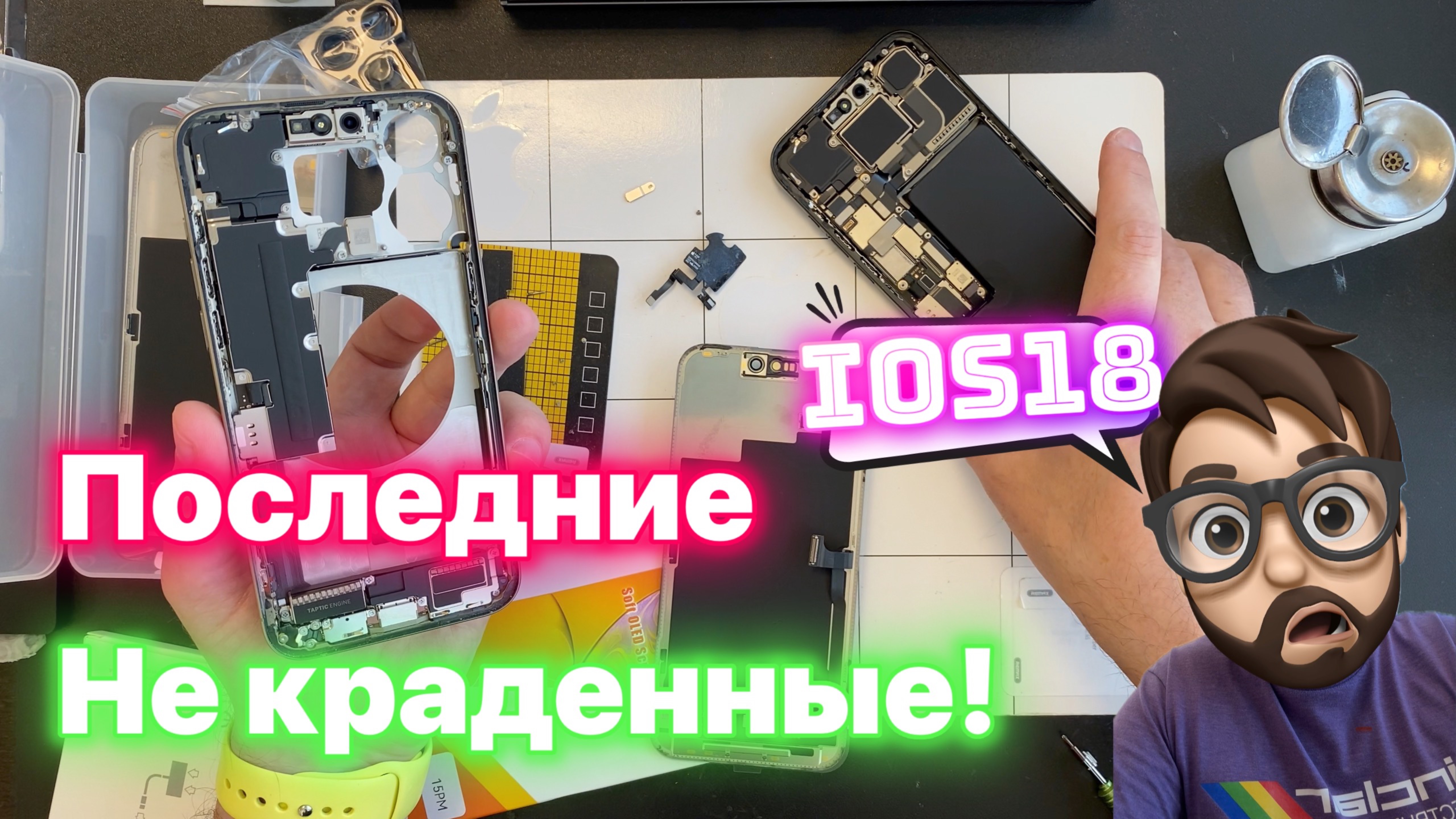Последние Не краденные детали от Apple - IOS 18.b7