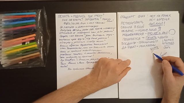 ПОДПИСЬ или ПЕЧАТЬ. ЧТО СИЛЬНЕЙ? смотреть онлайн