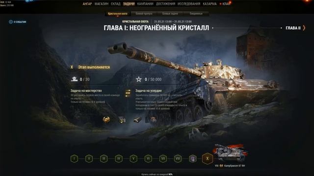 Быстрое прохождение марафона на примере(kpz) в WORLD OF TANKS за 24 часа