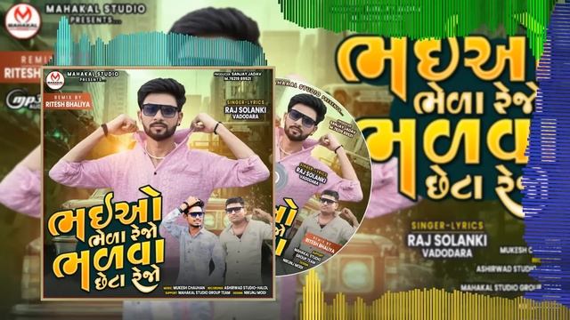 New Timli 2023||Teri Janjariya||Raj Solanki||Timli 2023||Ritesh Bhaliya