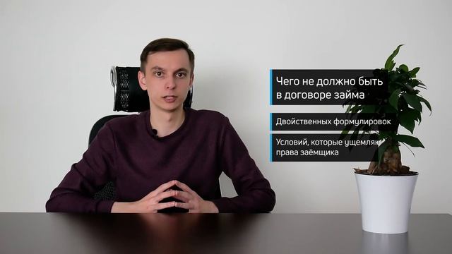 Как составить договор займа под залог недвижимости? Разбор с юристом смотреть онлайн