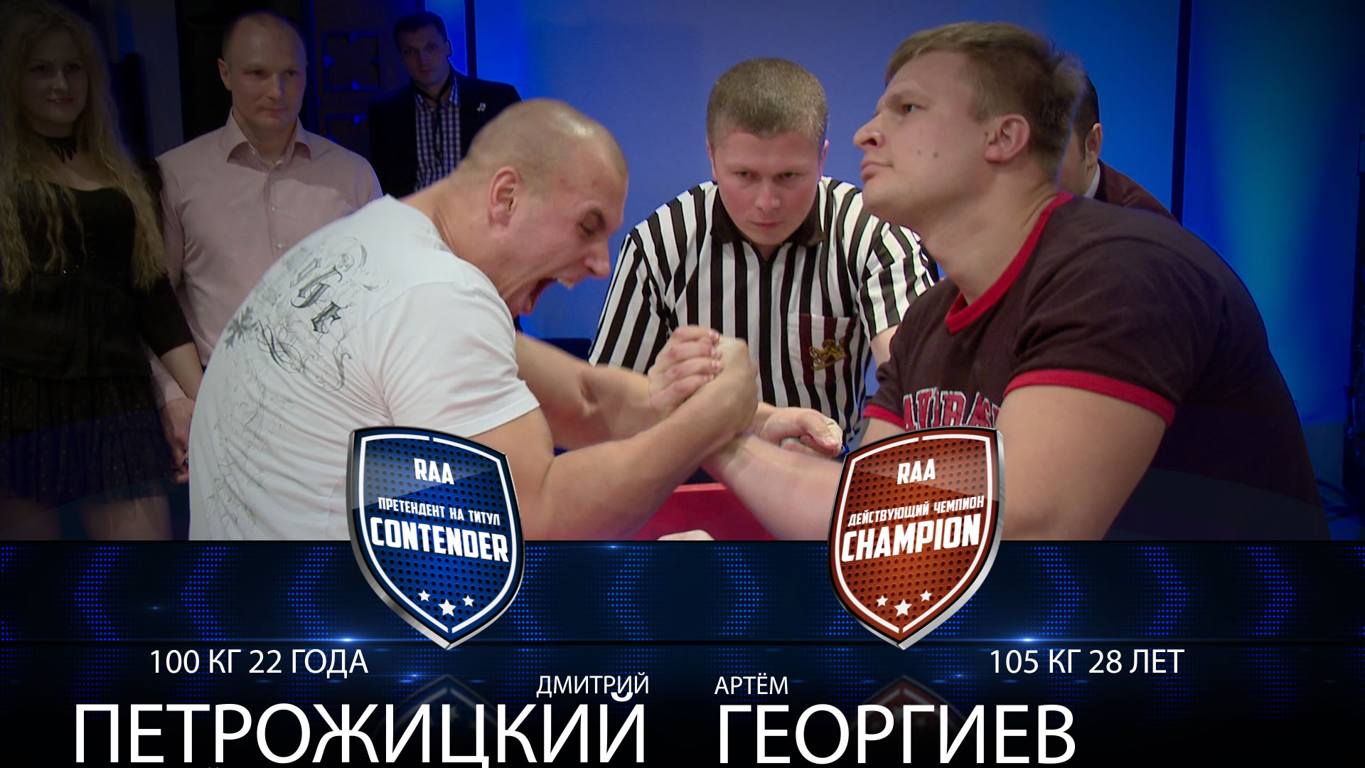 Армрестлинг смотреть онлайн