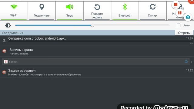 Как передавать приложения-игры по Bluetooth смотреть онлайн