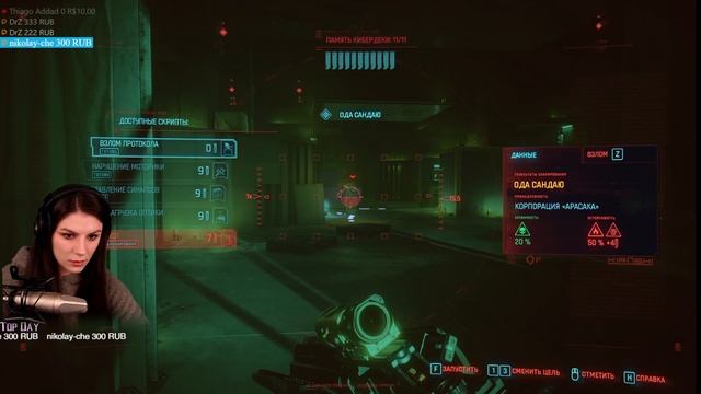 Cyberpunk 2077 (День 6.1) Аудиенция, Такэмура и Ханако