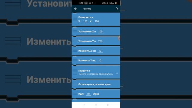 Как сделать управление в покет код смотреть онлайн
