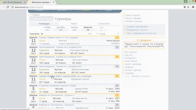 Программа шахматной жеребьёвки смотреть онлайн