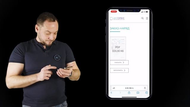 Online заказ–наряд смотреть онлайн