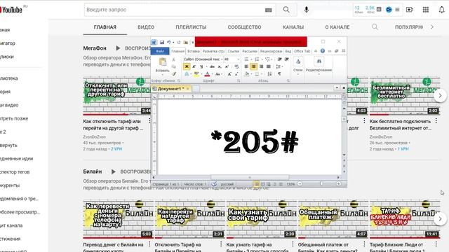Как узнать свой номер телефона на МегаФон смотреть онлайн