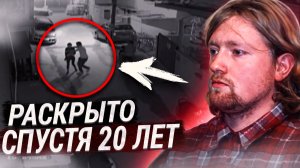 ОХОТНИК НА ПРОСТИТУТОК В АНГЛИИ | Его Признание Было Записано | Раскрыто Дело Гэри Аллен