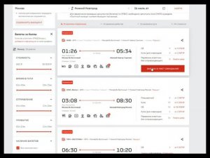 РЖД запустил «Лист ожидания» на поезда дальнего следования