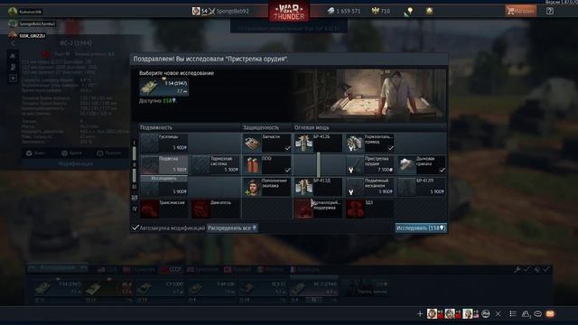War Thunder Качнем бмп 1)))) смотреть онлайн