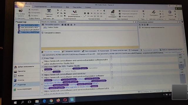 Как создать проект в Trados Studio смотреть онлайн