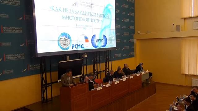 ПАНЕЛЬНАЯ ДИСКУССИЯ «КАК НЕ ЗАБЛУДИТЬСЯ В НОВОЙ МНОГОПОЛЯРНОСТИ?» смотреть онлайн
